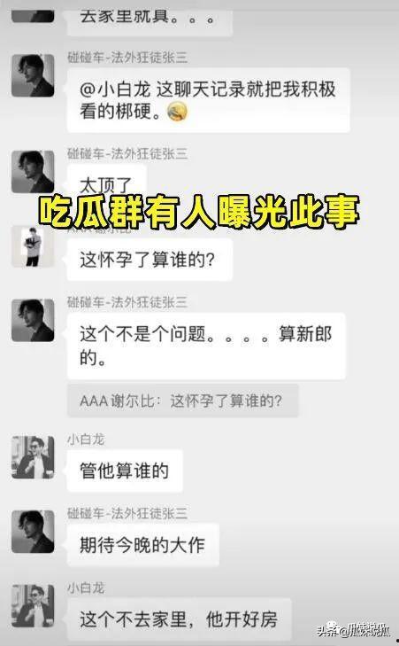 吃瓜曝光聊天,揭秘娱乐圈幕后真相