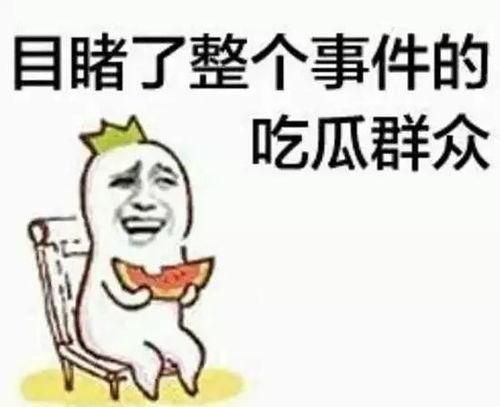 意外惊喜请你吃瓜,瓜分美味，共享欢乐时光