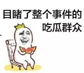 靠着墙壁的吃瓜群众,见证历史时刻的群众身影