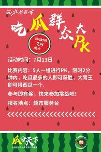 吃瓜群众花样字体,揭秘吃瓜群众花样字体背后的趣味人生