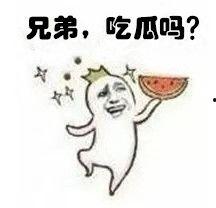 吃瓜同学表情,笑中带泪的社交密码