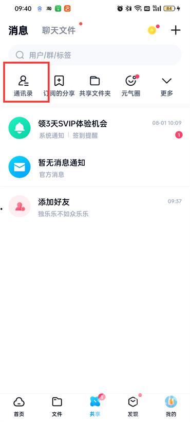 吃瓜人网盘群组,揭秘网络社交新趋势