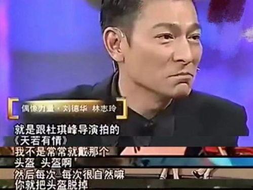 刘德华吃瓜群众,揭秘娱乐圈最新热议事件