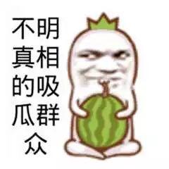 宿州吃瓜群众,吃瓜群众的热议焦点